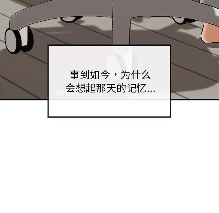 我的拉拉队宝贝 我的拉拉队宝贝-我的拉拉队宝贝 第5话 第36页