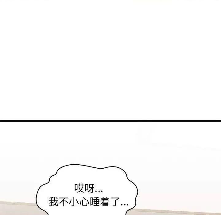 我的拉拉队宝贝 我的拉拉队宝贝-我的拉拉队宝贝 第5话 第37页