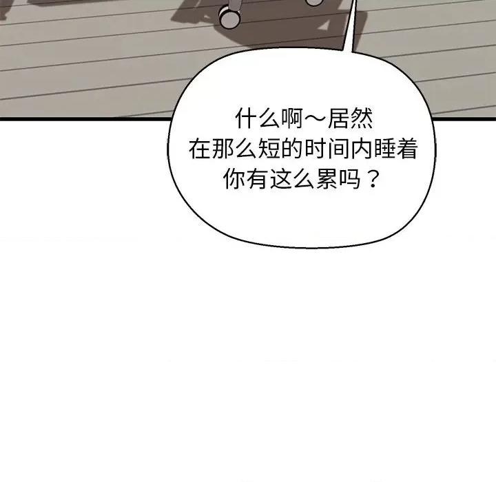 我的拉拉队宝贝 我的拉拉队宝贝-我的拉拉队宝贝 第5话 第39页