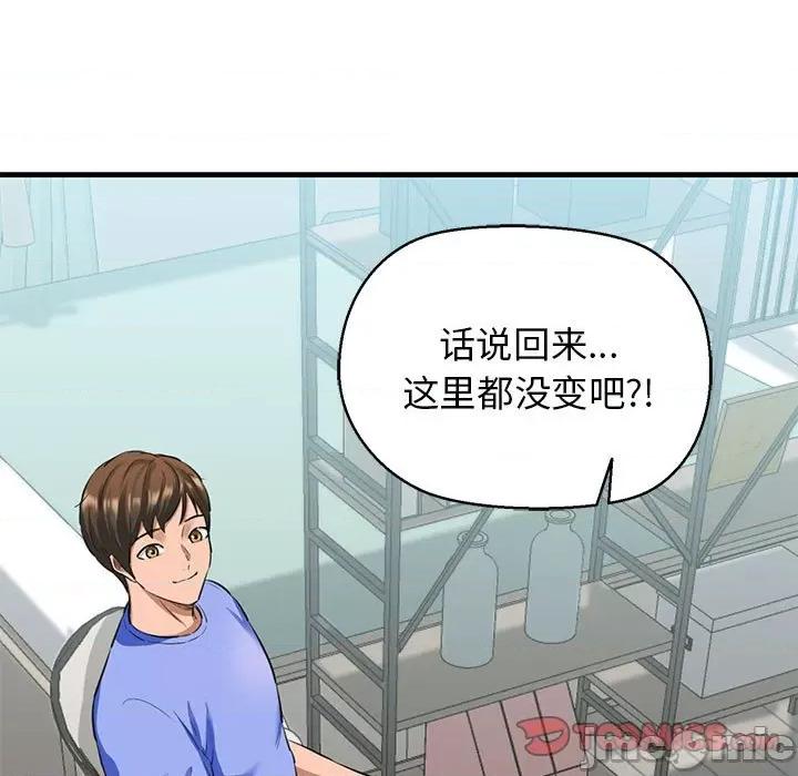 我的拉拉队宝贝 我的拉拉队宝贝-我的拉拉队宝贝 第5话 第40页