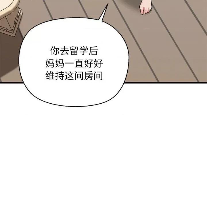我的拉拉队宝贝 我的拉拉队宝贝-我的拉拉队宝贝 第5话 第43页