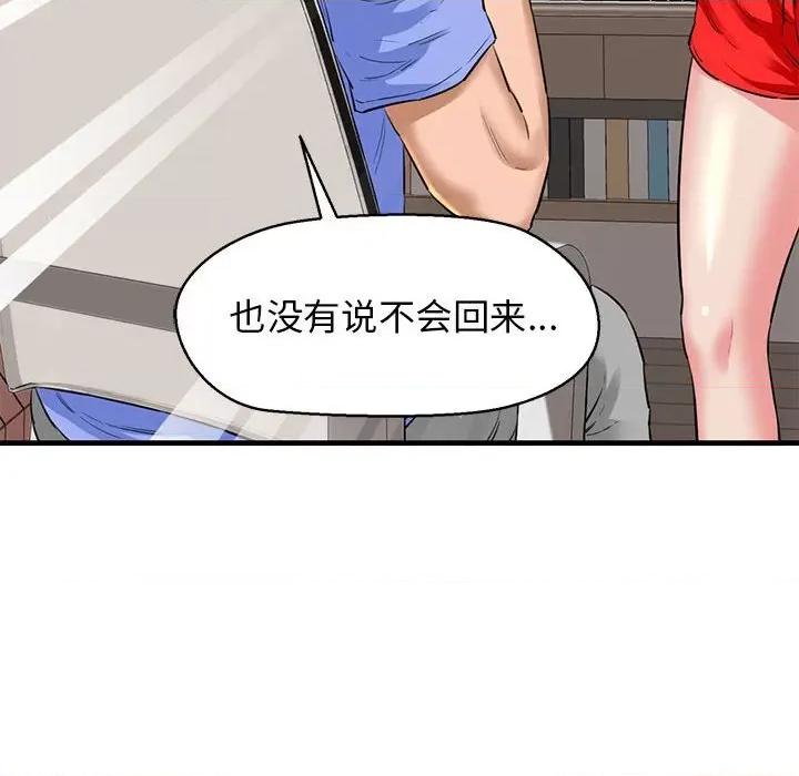 我的拉拉队宝贝 我的拉拉队宝贝-我的拉拉队宝贝 第5话 第48页