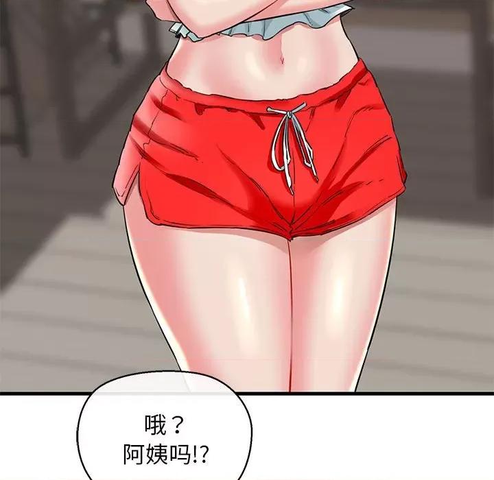我的拉拉队宝贝 我的拉拉队宝贝-我的拉拉队宝贝 第5话 第51页