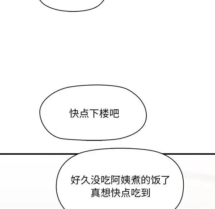 我的拉拉队宝贝 我的拉拉队宝贝-我的拉拉队宝贝 第5话 第52页