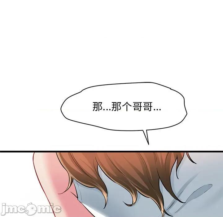 我的拉拉队宝贝 我的拉拉队宝贝-我的拉拉队宝贝 第5话 第55页