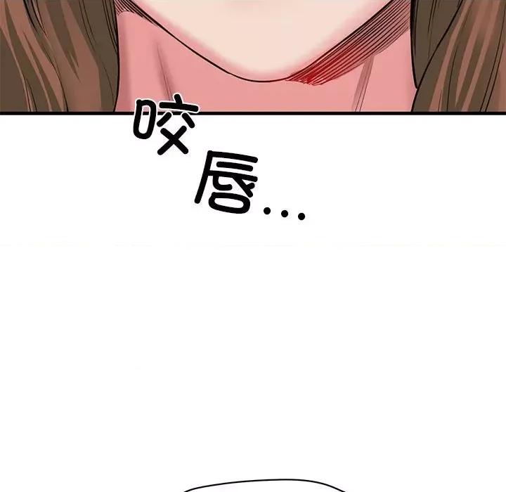 我的拉拉队宝贝 我的拉拉队宝贝-我的拉拉队宝贝 第5话 第59页