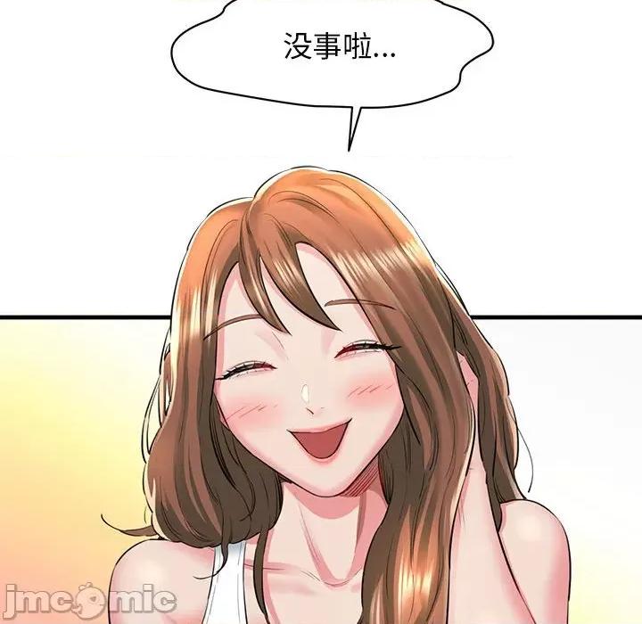 我的拉拉队宝贝 我的拉拉队宝贝-我的拉拉队宝贝 第5话 第60页
