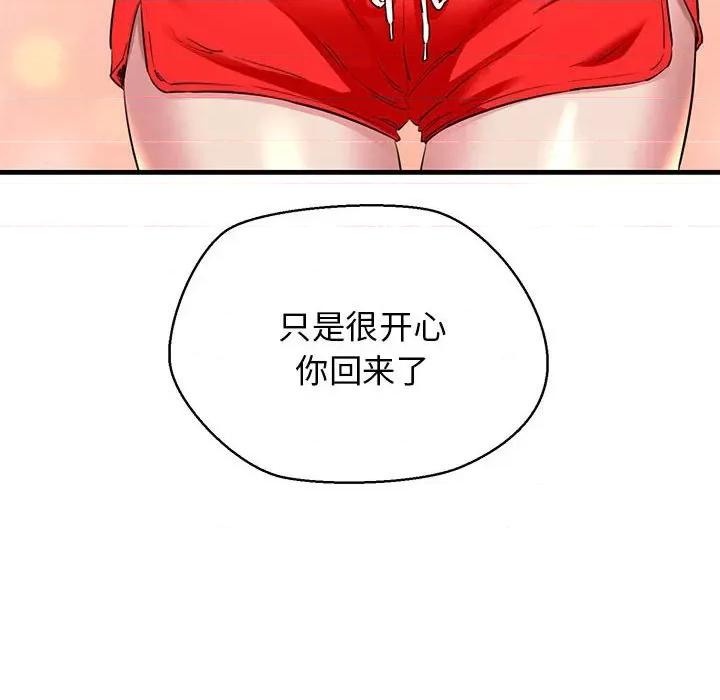 我的拉拉队宝贝 我的拉拉队宝贝-我的拉拉队宝贝 第5话 第62页
