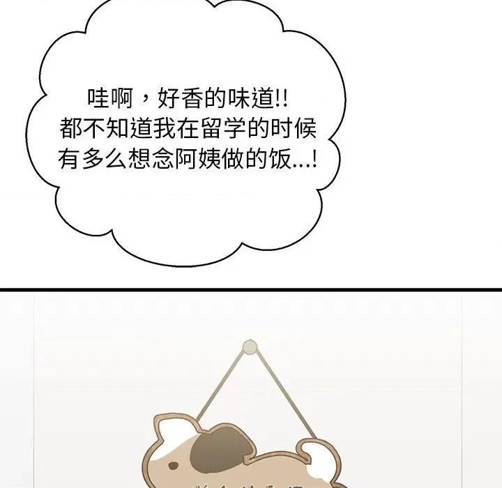 我的拉拉队宝贝 我的拉拉队宝贝-我的拉拉队宝贝 第5话 第66页