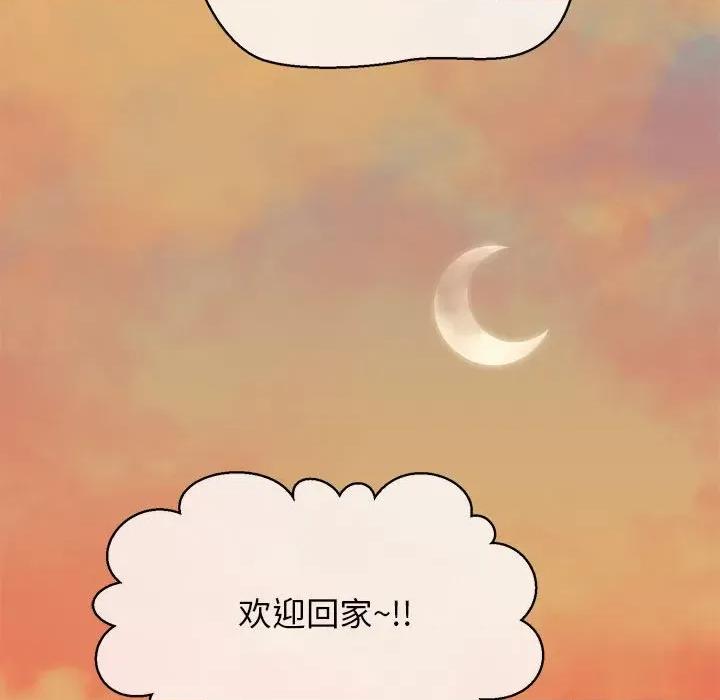 我的拉拉队宝贝 我的拉拉队宝贝-我的拉拉队宝贝 第5话 第69页
