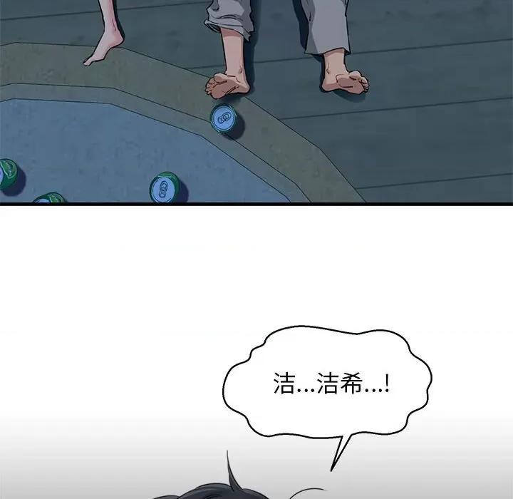 我的拉拉队宝贝 我的拉拉队宝贝-我的拉拉队宝贝 第5话 第78页