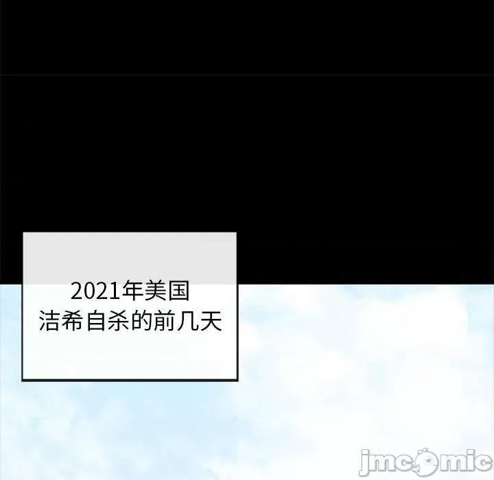 我的拉拉队宝贝 我的拉拉队宝贝-我的拉拉队宝贝 第5话 第80页