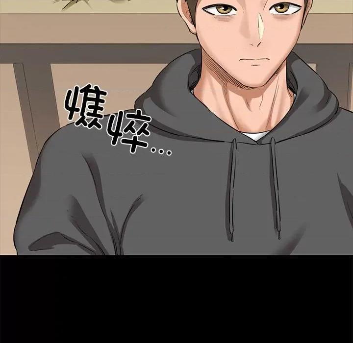 我的拉拉队宝贝 我的拉拉队宝贝-我的拉拉队宝贝 第5话 第84页