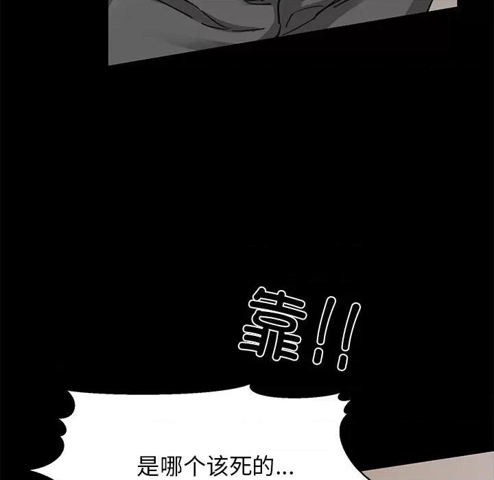 我的拉拉队宝贝 我的拉拉队宝贝-我的拉拉队宝贝 第5话 第89页