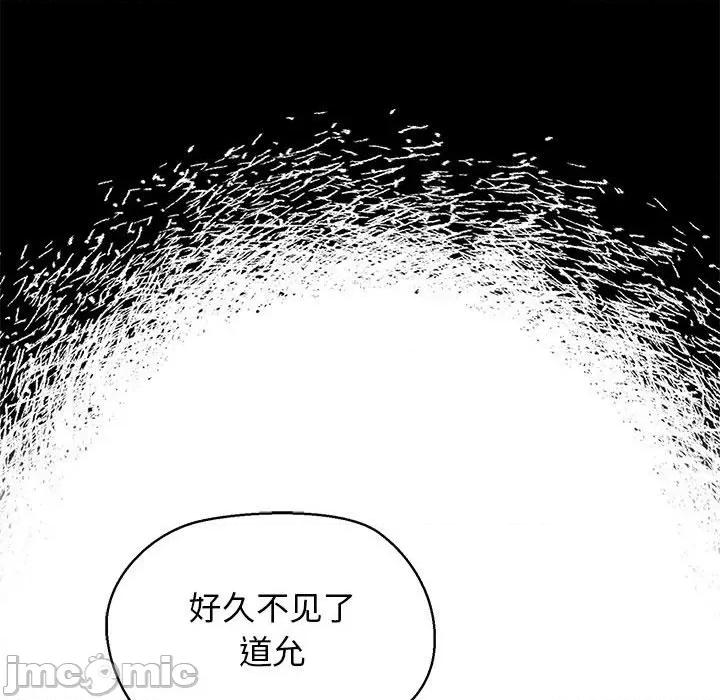 我的拉拉队宝贝 我的拉拉队宝贝-我的拉拉队宝贝 第5话 第95页