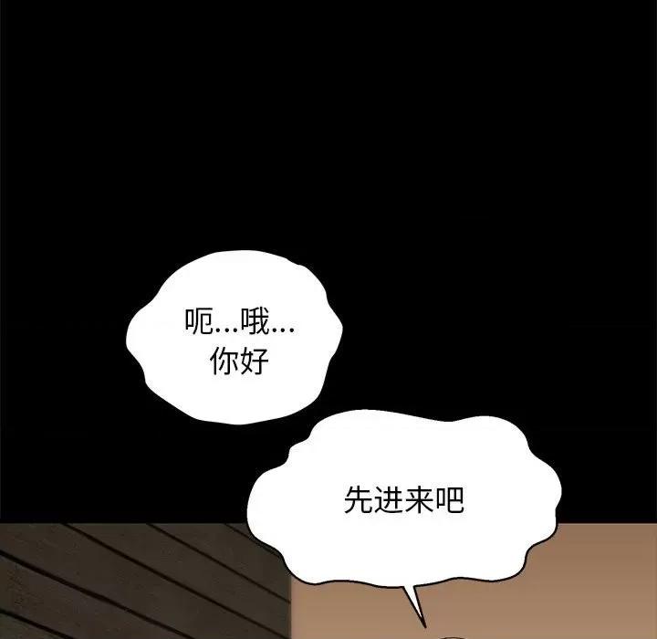 我的拉拉队宝贝 我的拉拉队宝贝-我的拉拉队宝贝 第5话 第98页