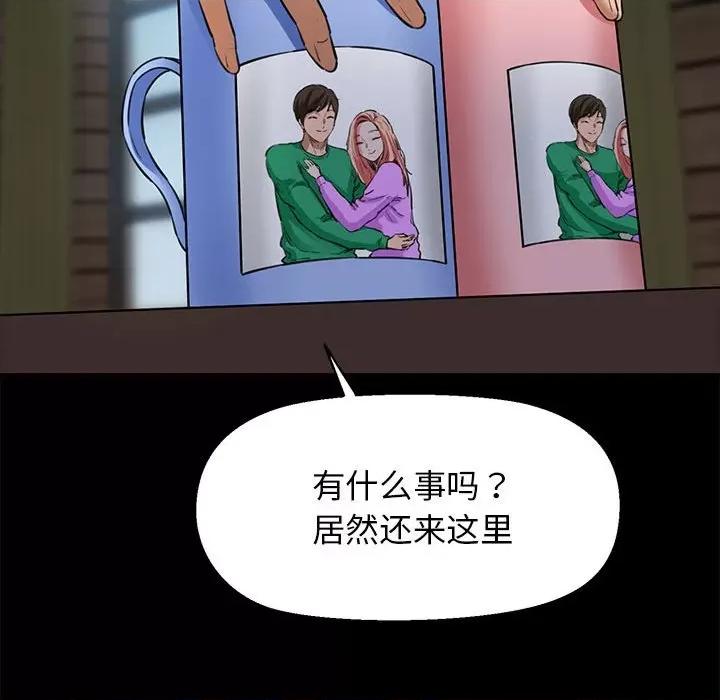我的拉拉队宝贝 我的拉拉队宝贝-我的拉拉队宝贝 第5话 第104页