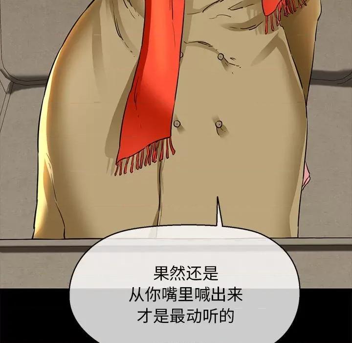 我的拉拉队宝贝 我的拉拉队宝贝-我的拉拉队宝贝 第5话 第107页