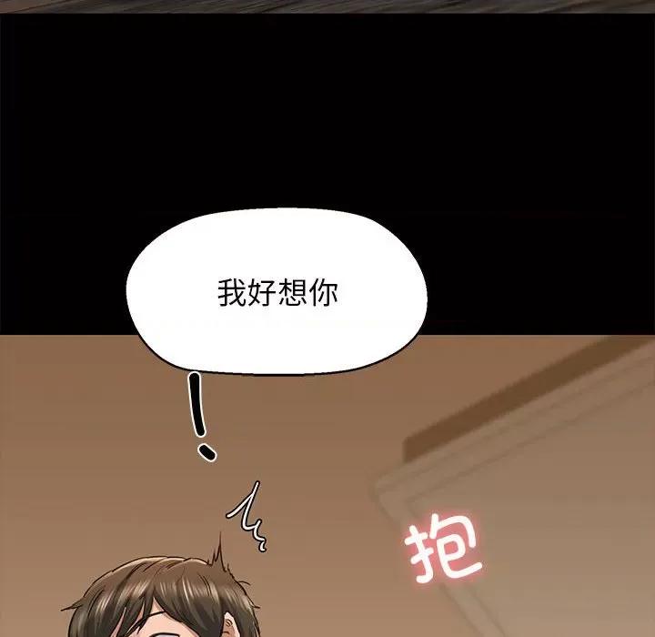 我的拉拉队宝贝 我的拉拉队宝贝-我的拉拉队宝贝 第5话 第109页