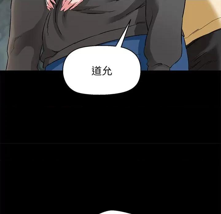 我的拉拉队宝贝 我的拉拉队宝贝-我的拉拉队宝贝 第5话 第111页