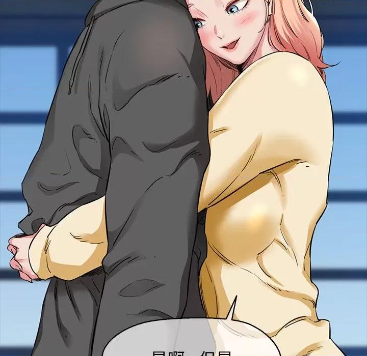 我的拉拉队宝贝 我的拉拉队宝贝-我的拉拉队宝贝 第5话 第113页
