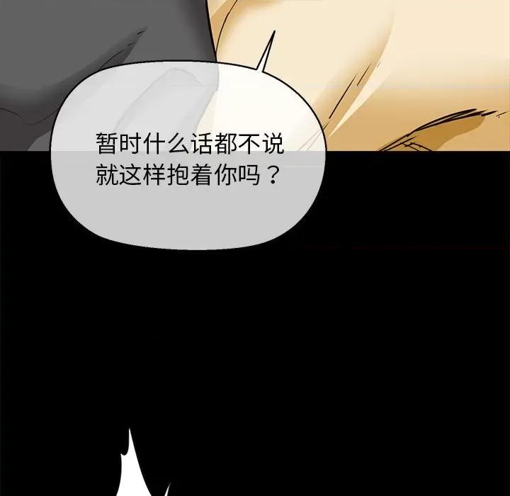 我的拉拉队宝贝 我的拉拉队宝贝-我的拉拉队宝贝 第5话 第117页