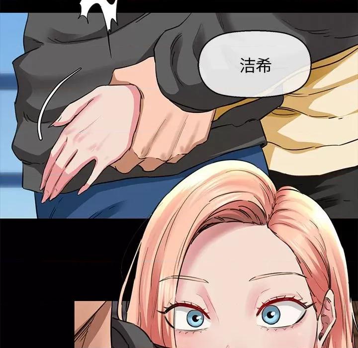 我的拉拉队宝贝 我的拉拉队宝贝-我的拉拉队宝贝 第5话 第118页