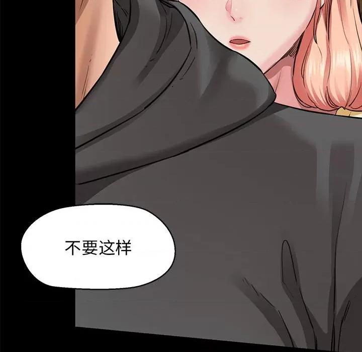 我的拉拉队宝贝 我的拉拉队宝贝-我的拉拉队宝贝 第5话 第119页