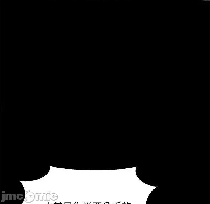 我的拉拉队宝贝 我的拉拉队宝贝-我的拉拉队宝贝 第5话 第120页