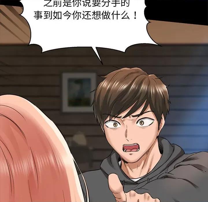 我的拉拉队宝贝 我的拉拉队宝贝-我的拉拉队宝贝 第5话 第121页