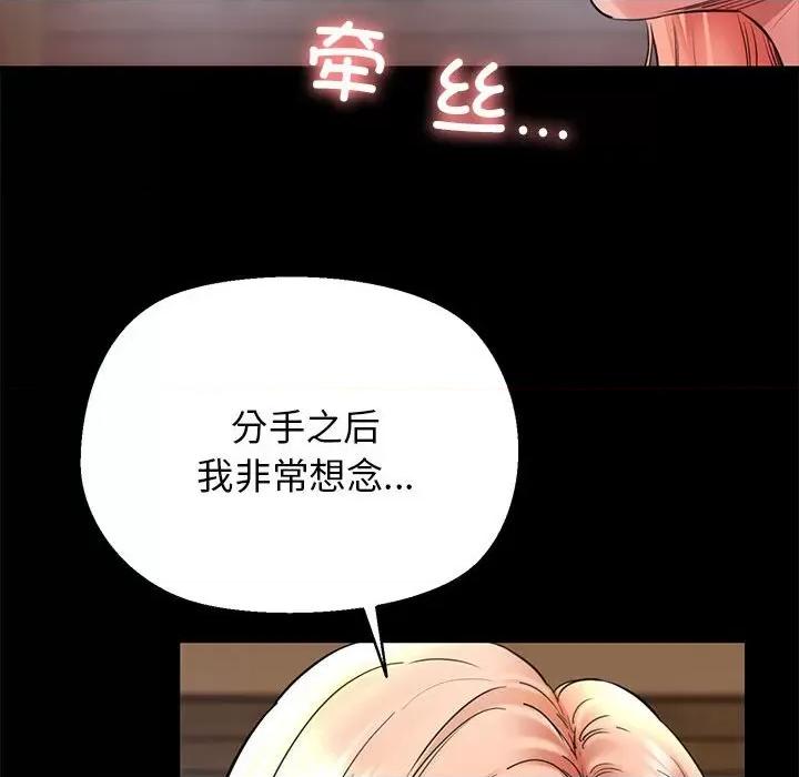 我的拉拉队宝贝 我的拉拉队宝贝-我的拉拉队宝贝 第5话 第133页