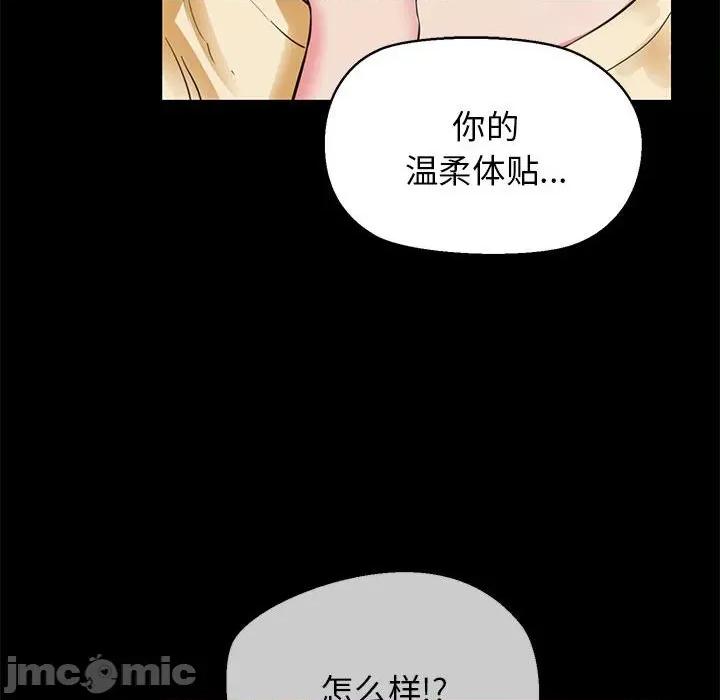 我的拉拉队宝贝 我的拉拉队宝贝-我的拉拉队宝贝 第5话 第135页