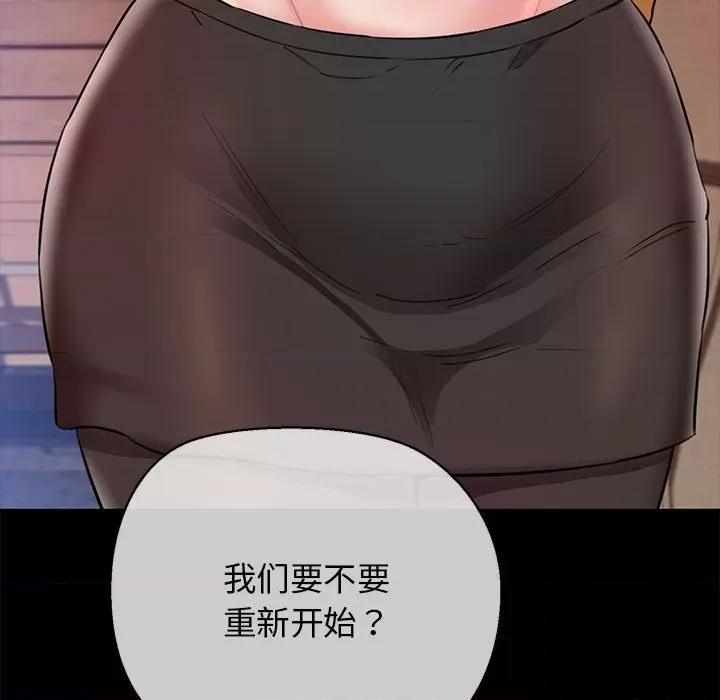我的拉拉队宝贝 我的拉拉队宝贝-我的拉拉队宝贝 第5话 第138页