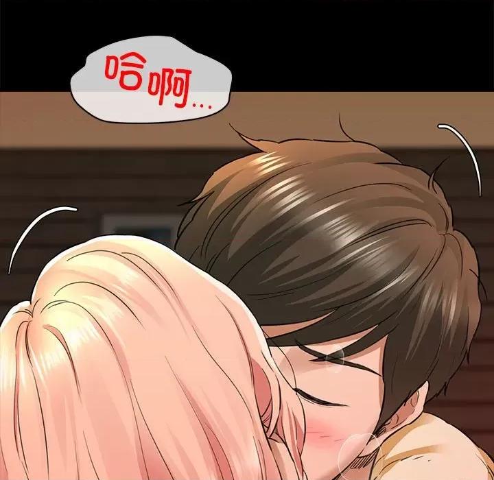 我的拉拉队宝贝 我的拉拉队宝贝-我的拉拉队宝贝 第5话 第144页