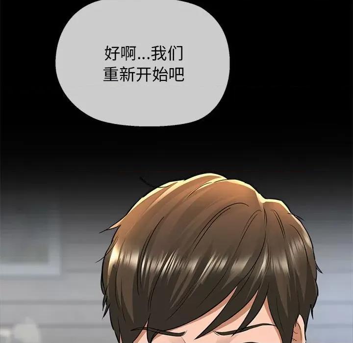 我的拉拉队宝贝 我的拉拉队宝贝-我的拉拉队宝贝 第5话 第146页