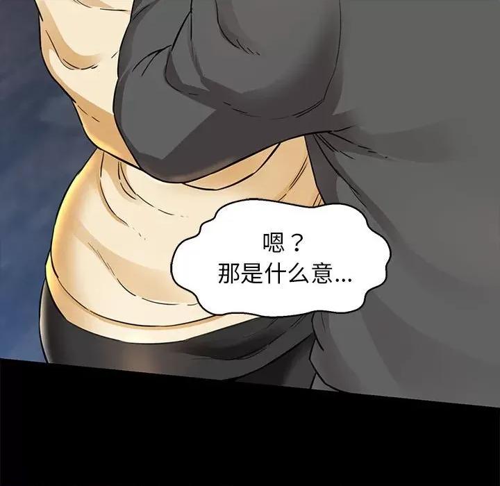 我的拉拉队宝贝 我的拉拉队宝贝-我的拉拉队宝贝 第5话 第151页