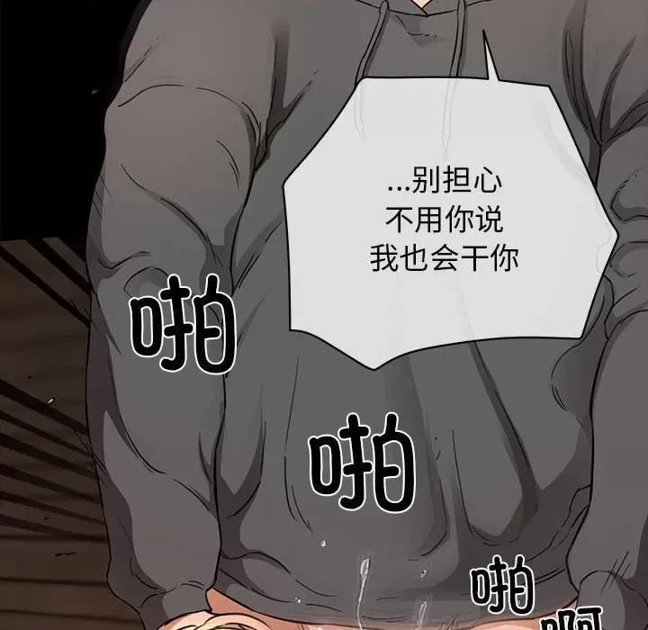我的拉拉队宝贝 我的拉拉队宝贝-我的拉拉队宝贝 第5话 第161页