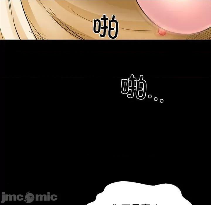 我的拉拉队宝贝 我的拉拉队宝贝-我的拉拉队宝贝 第5话 第165页