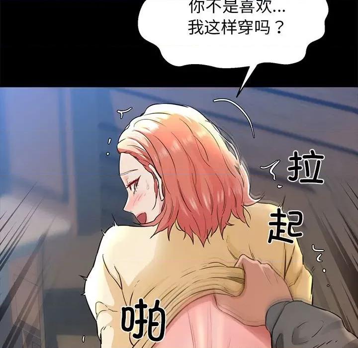 我的拉拉队宝贝 我的拉拉队宝贝-我的拉拉队宝贝 第5话 第166页
