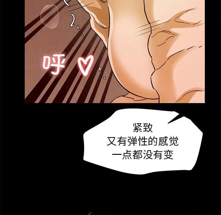 我的拉拉队宝贝 我的拉拉队宝贝-我的拉拉队宝贝 第5话 第178页