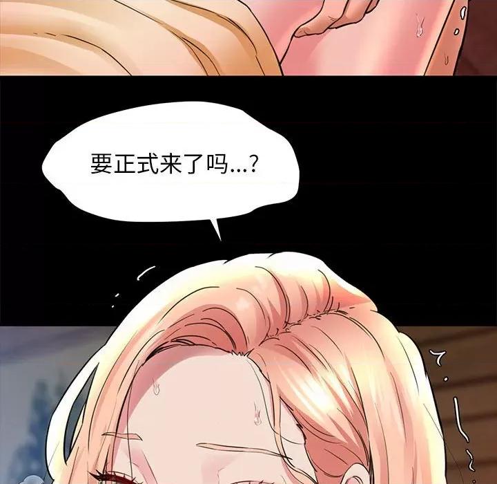 我的拉拉队宝贝 我的拉拉队宝贝-我的拉拉队宝贝 第5话 第182页
