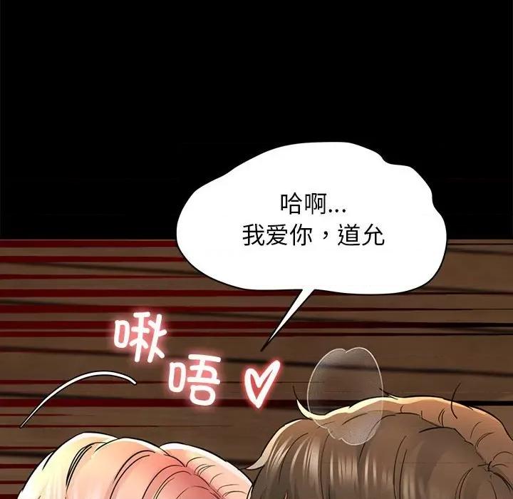我的拉拉队宝贝 我的拉拉队宝贝-我的拉拉队宝贝 第5话 第187页