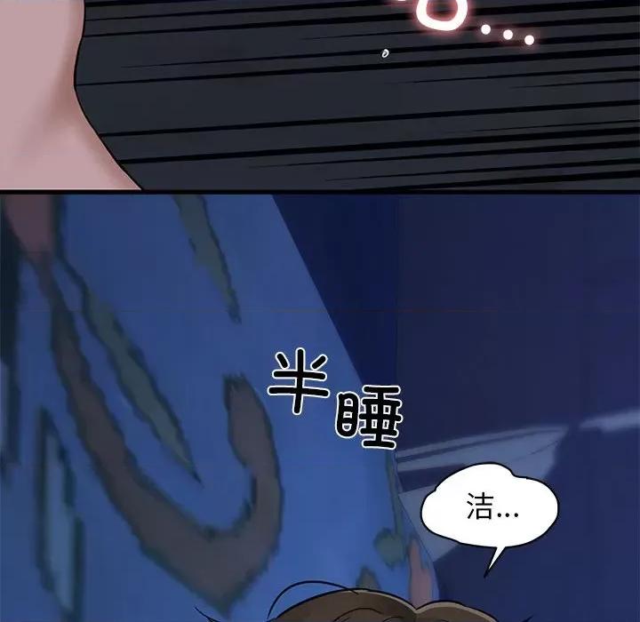我的拉拉队宝贝 我的拉拉队宝贝-我的拉拉队宝贝 第5话 第193页