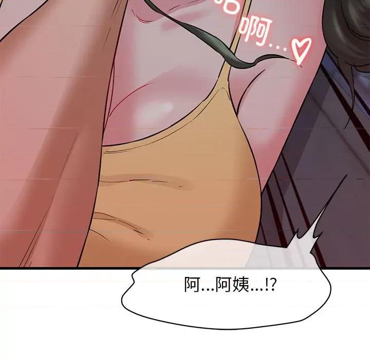 我的拉拉队宝贝 我的拉拉队宝贝-我的拉拉队宝贝 第5话 第198页
