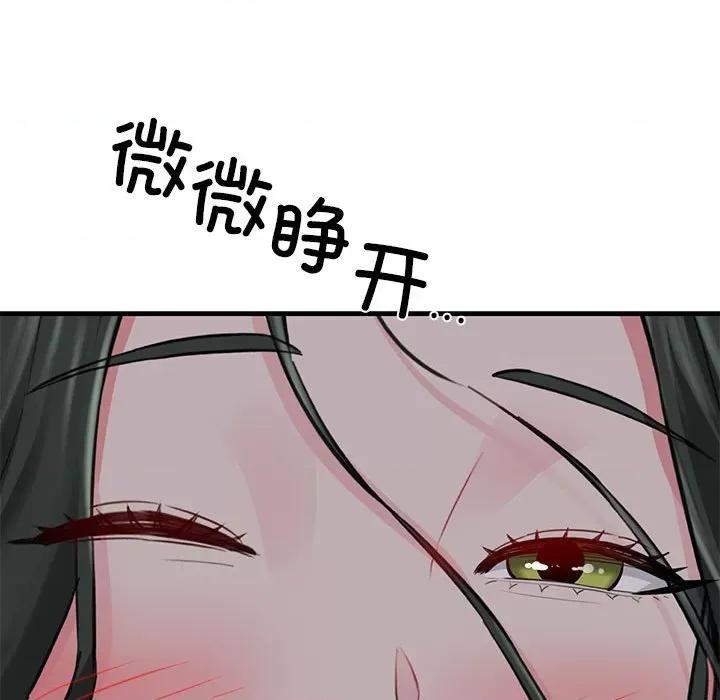 我的拉拉队宝贝 我的拉拉队宝贝-我的拉拉队宝贝 第5话 第199页