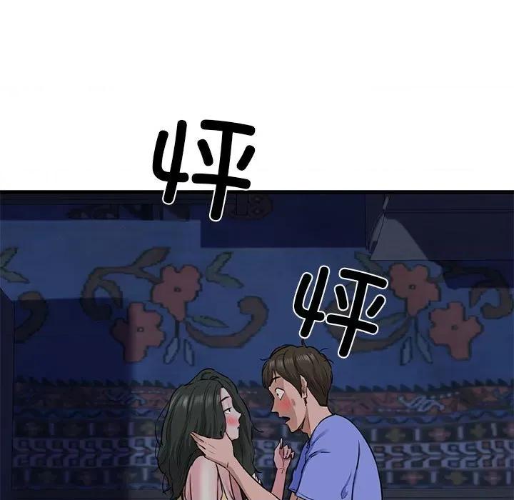 我的拉拉队宝贝 我的拉拉队宝贝-我的拉拉队宝贝 第5话 第201页