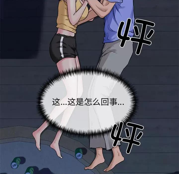我的拉拉队宝贝 我的拉拉队宝贝-我的拉拉队宝贝 第5话 第202页