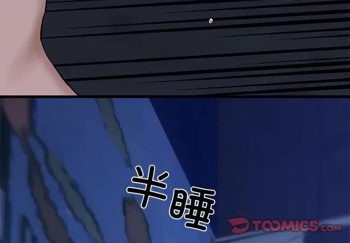 我的拉拉队宝贝 我的拉拉队宝贝-我的拉拉队宝贝 第6话 第4页