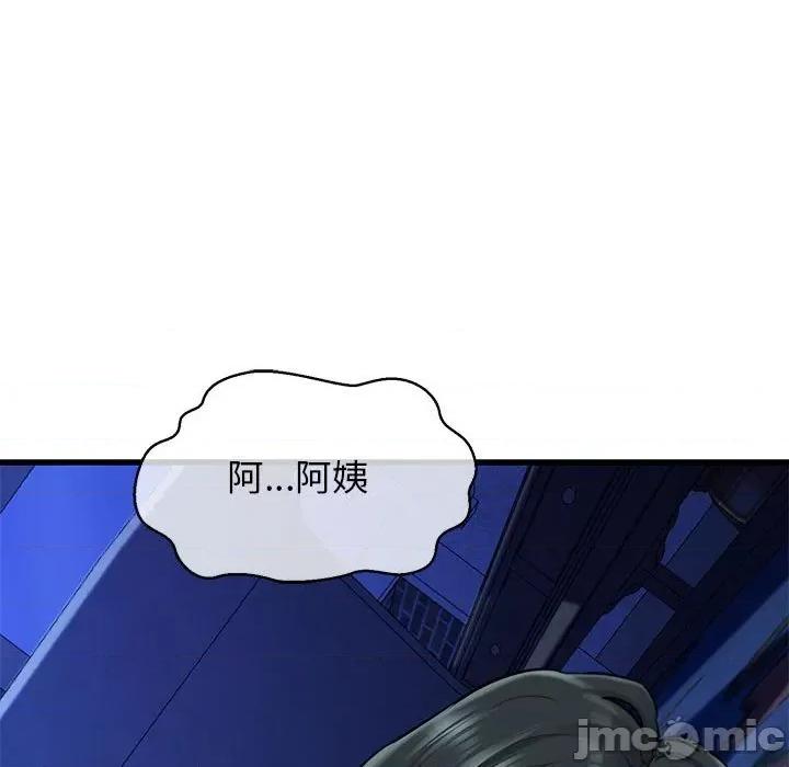 我的拉拉队宝贝 我的拉拉队宝贝-我的拉拉队宝贝 第6话 第15页