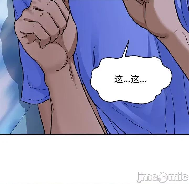我的拉拉队宝贝 我的拉拉队宝贝-我的拉拉队宝贝 第6话 第20页